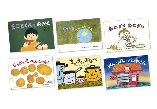 食育かみしばい　みんなでぱくぱく（全６巻）