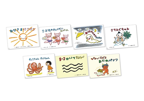 年少向けかみしばい　えがおにこにこ～長野ヒデ子の世界（ 全７巻）