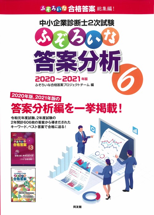 ふぞろいな答案分析　６