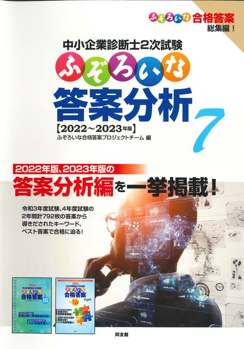 ふぞろいな答案分析　７