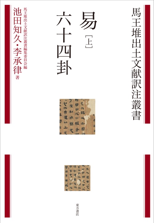 易　上　六十四卦