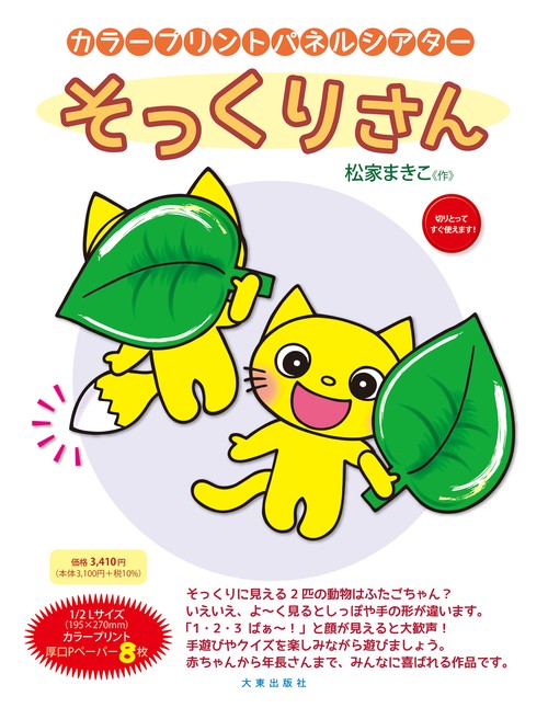 そっくりさん