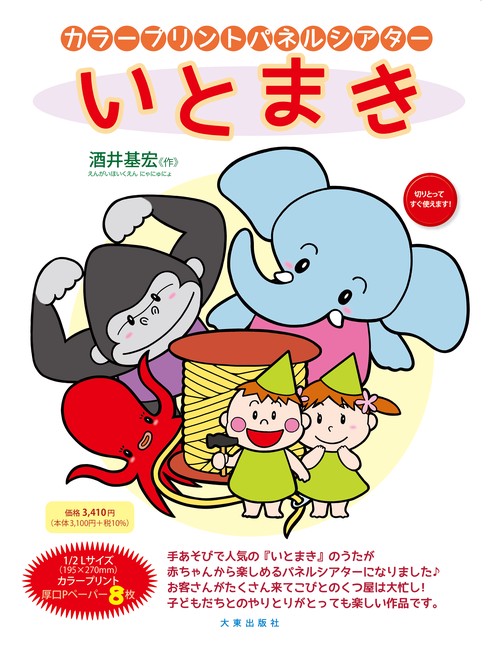 いとまき
