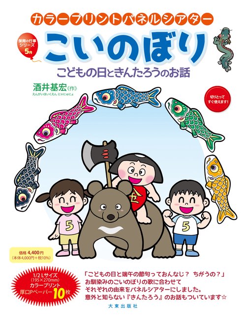 こいのぼり