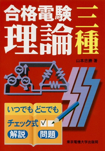 三種理論