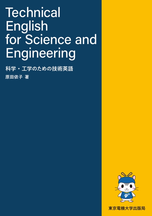 Technical English for Science and Engineering