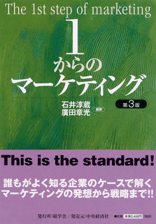 新検定簿記ワークブック3級/商業簿記 日本商工会議所主催・簿記検定試験
