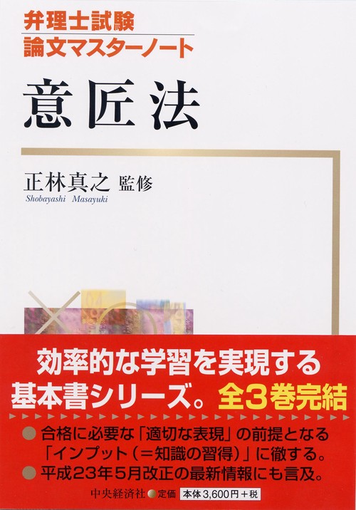 意匠法