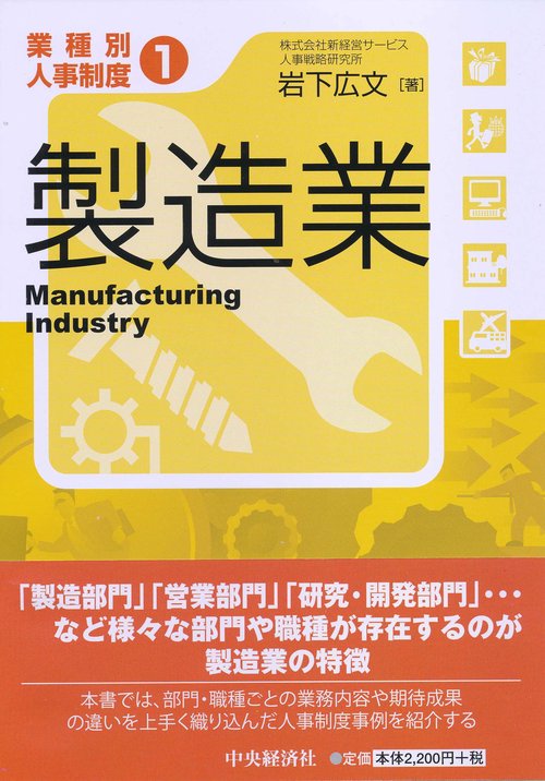 製造業
