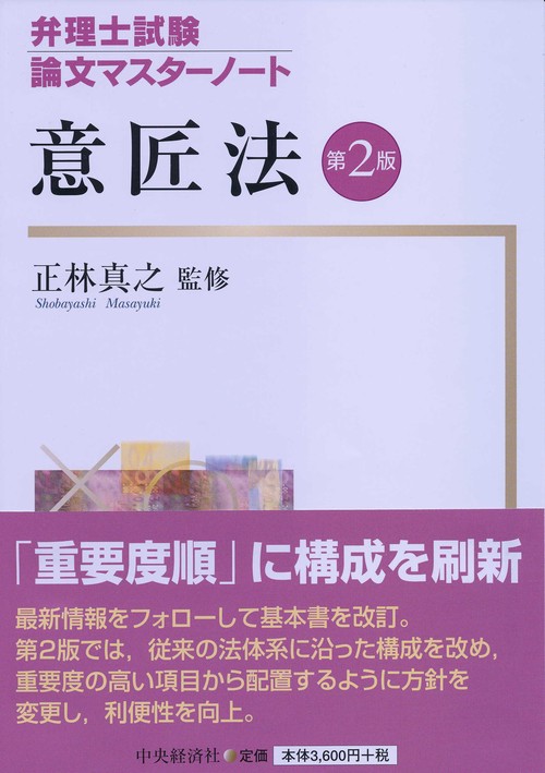 意匠法