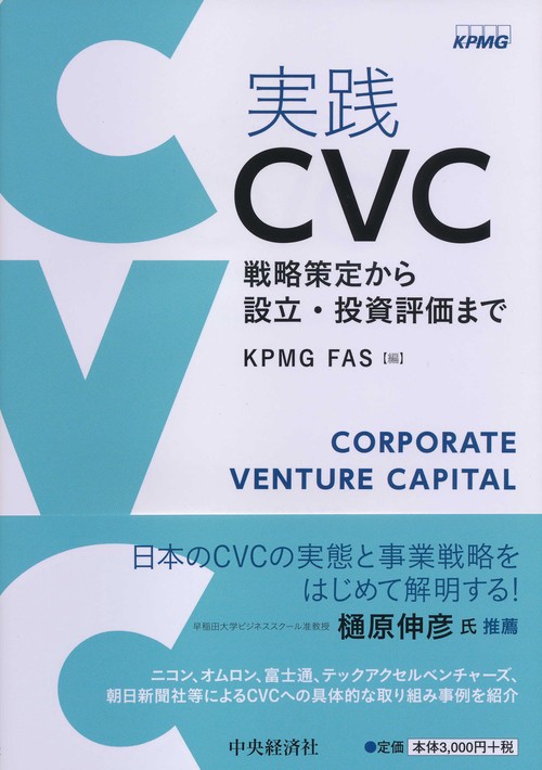 実践ＣＶＣ