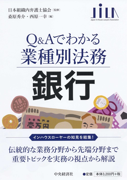銀行