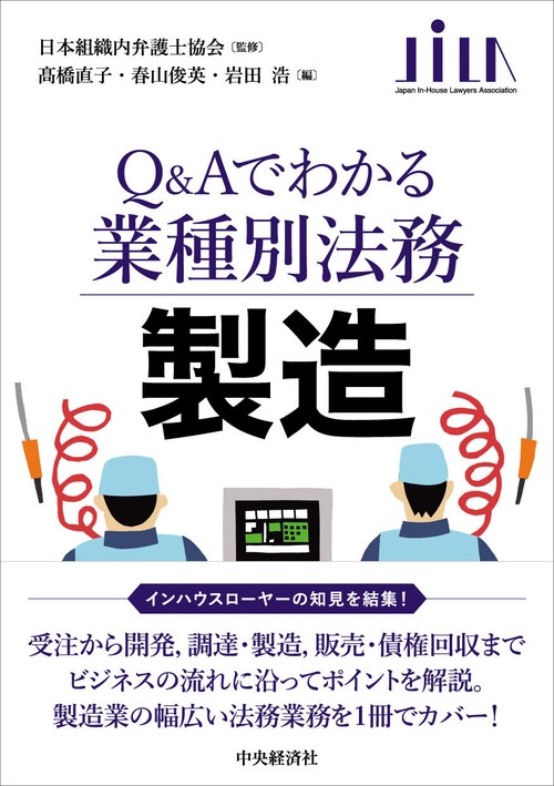 製造