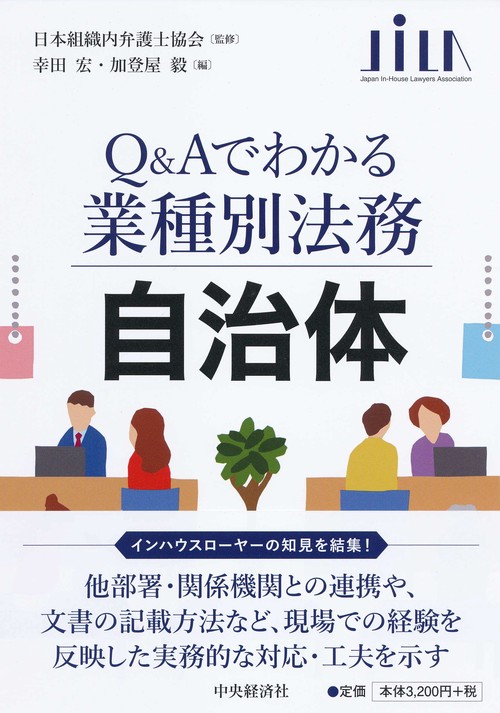 自治体