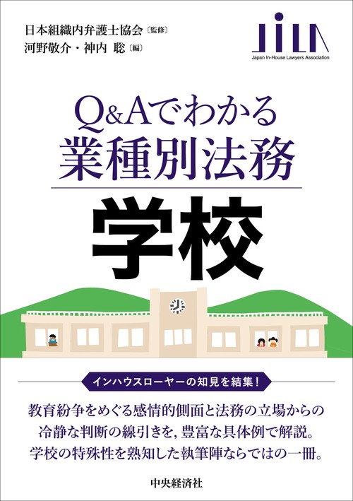 学校