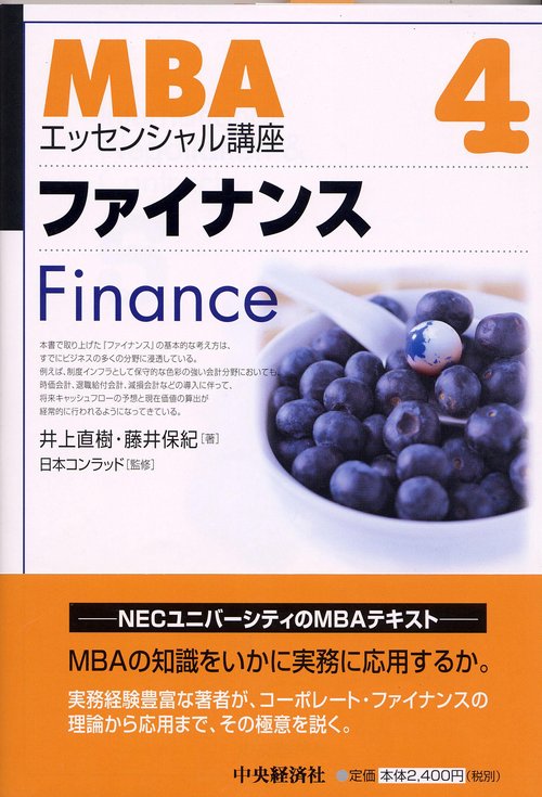 ファイナンス