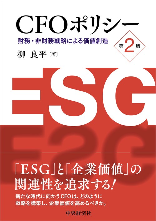 ＣＦＯポリシー