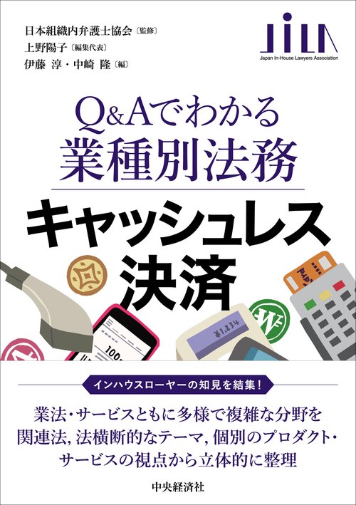 キャッシュレス決済