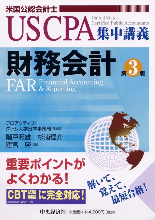 財務会計