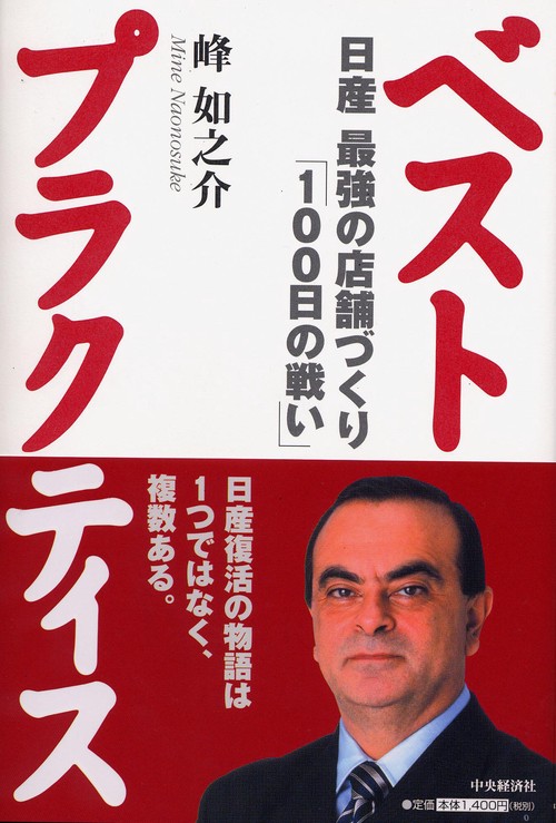 ベストプラクティス