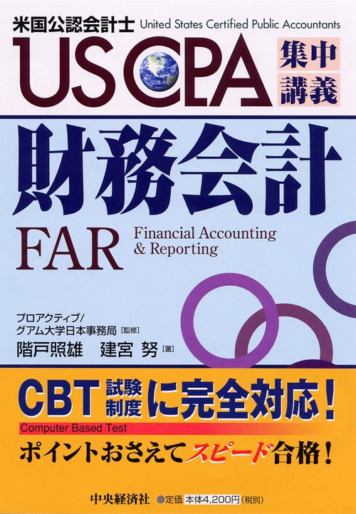 財務会計