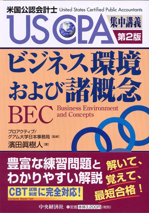 ビジネス環境および諸概念