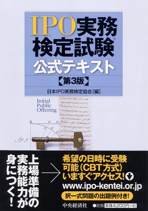 人件費生産性を高める人事制度設計の考え方・進め方