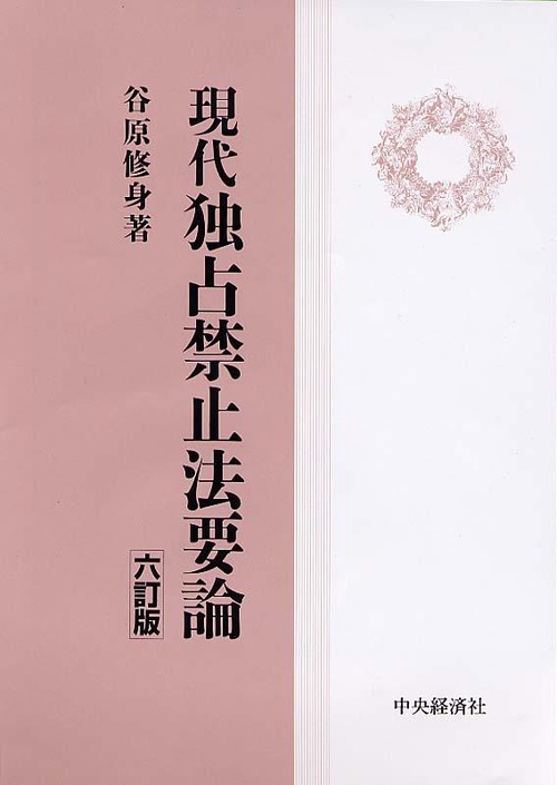 労働条件の変更
