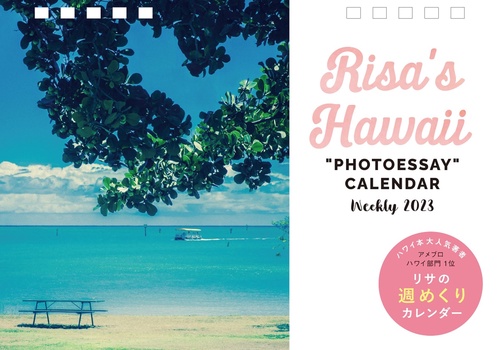 Risa s Hawaii  PHOTOESSAY  CALENDAR2023