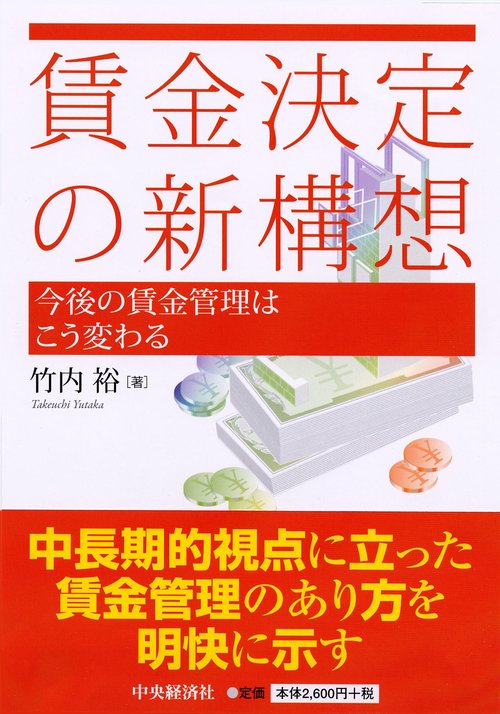 汚染土地売買の法務・税務