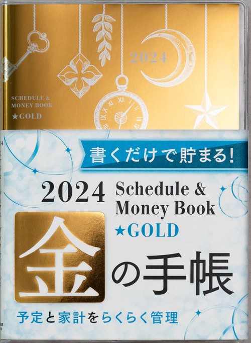 2024 Schedule & Money Book Gold