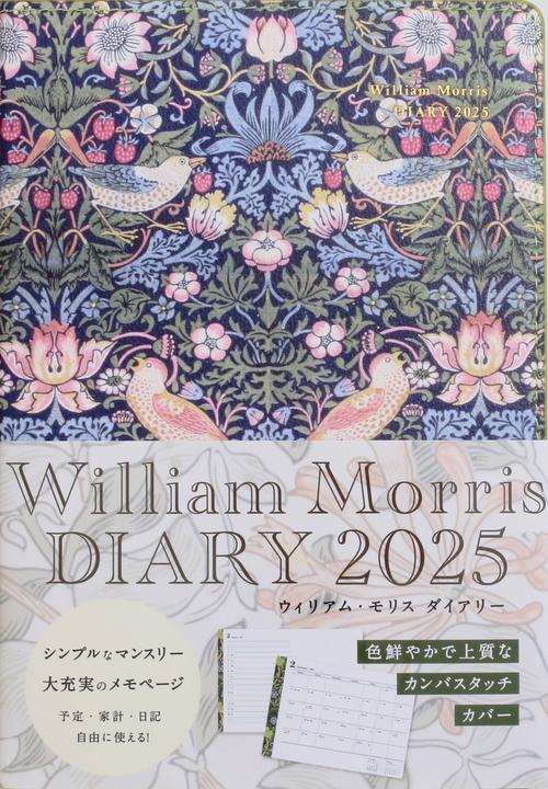 2025 William Morris DIARY　いちご泥棒 　カンバスタッチ