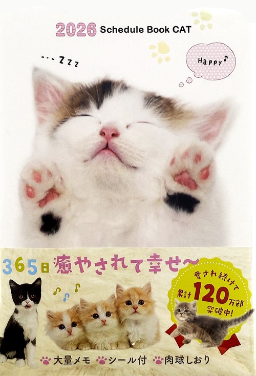 2026 Schedule Book CAT