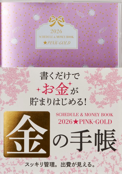 2026 SCHEDULE & MONEY BOOK PINK-GOLD