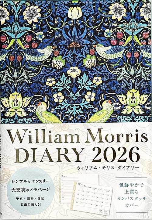 2026 William Morris DIARY　いちご泥棒　ターコイズブルー