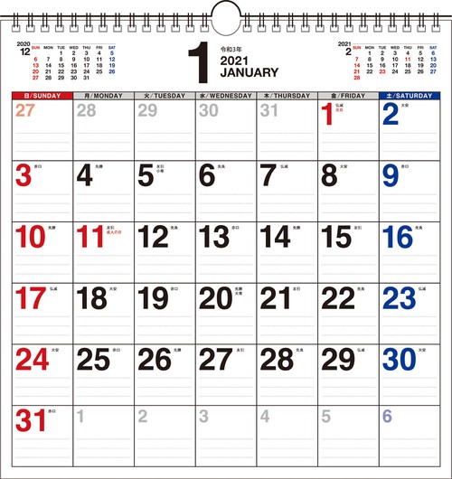 2021年　書き込み式シンプルカレンダー　A3変型【K3】