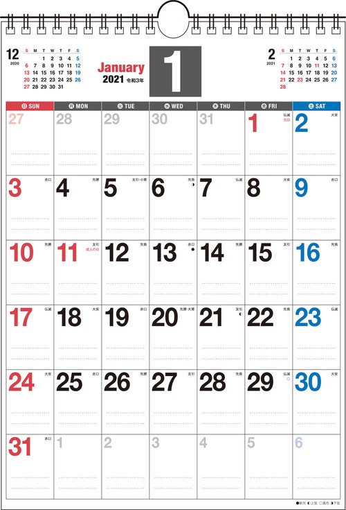 2021年　書き込み式シンプルカレンダー　A4タテ【K17】