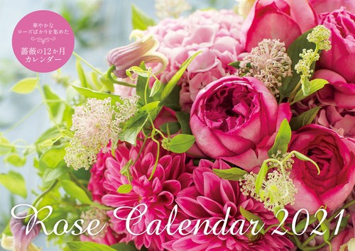 Rose Calendar 2021（ローズ カレンダー 2021）【S10】