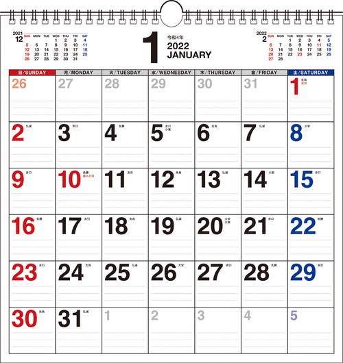 2022年 書き込み式シンプルカレンダー A3変型 【Ｋ3】