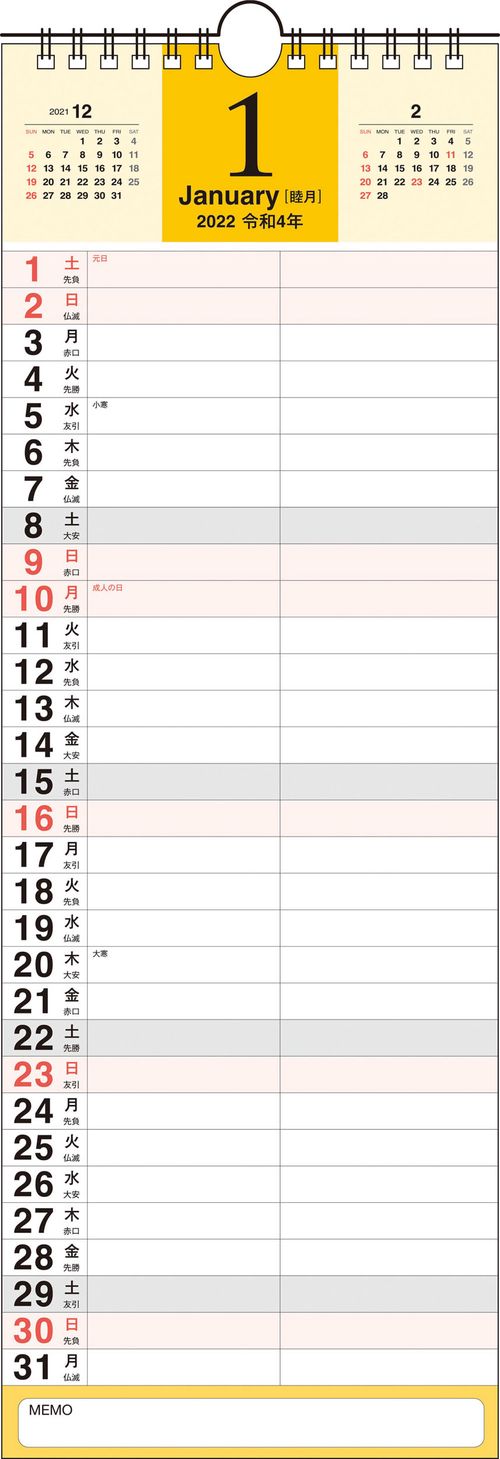 2022年 書き込み式シンプルカレンダー A3スリム 【Ｋ8】