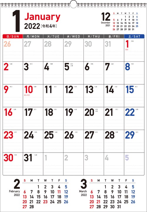 2022年 書き込み式シンプルカレンダー A2タテ 【K14】