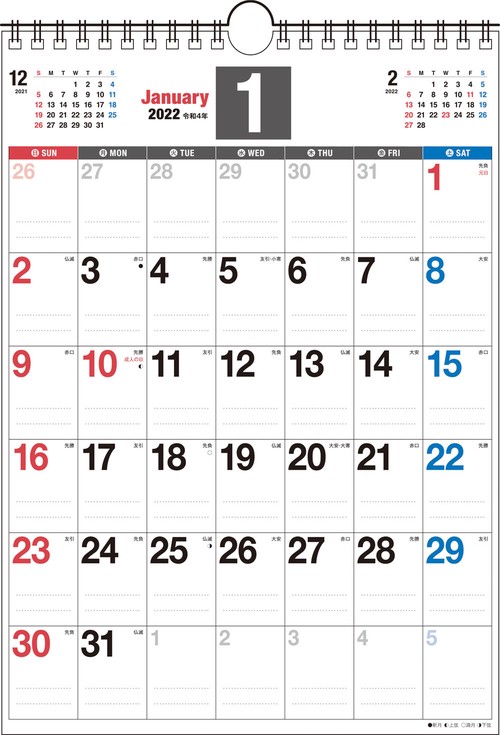 2022年 書き込み式シンプルカレンダー A4タテ 【K17】