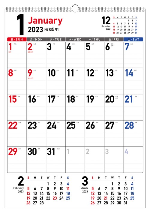 2023年　書き込み式シンプルカレンダー　A2タテ【K14】