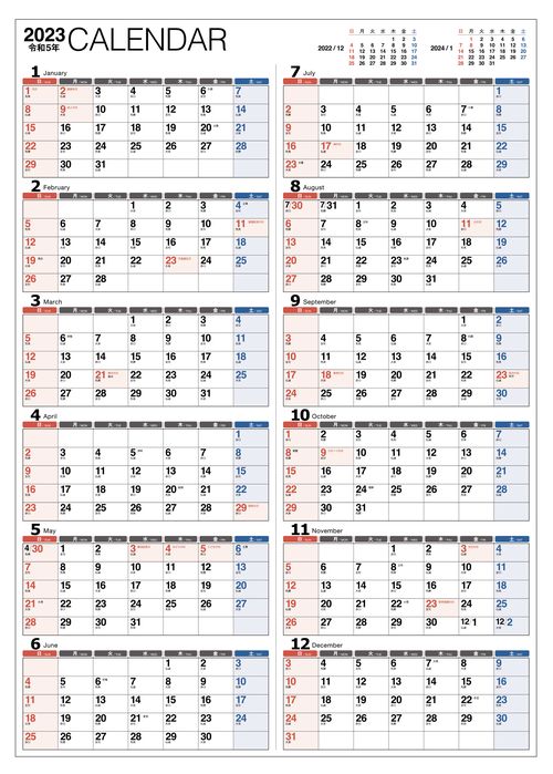 2023年　書き込み式１年カレンダー　A2【K15】
