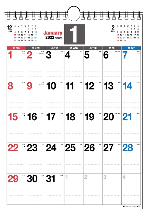 2023年　書き込み式シンプルカレンダー　A4タテ【K17】