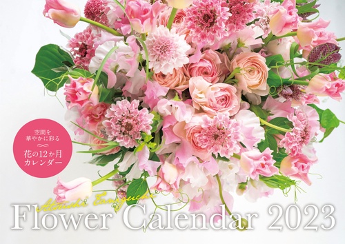 Atsushi Taniguchi Flower Calendar 2023　【S8】