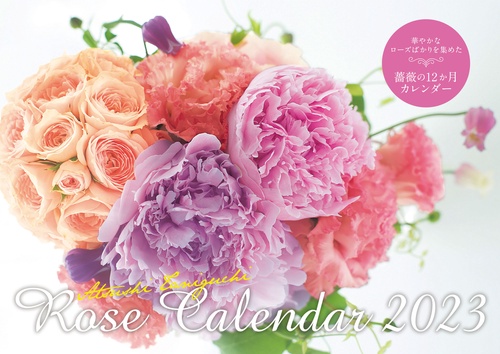 Atsushi Taniguchi Rose Calendar 2023　【S10】