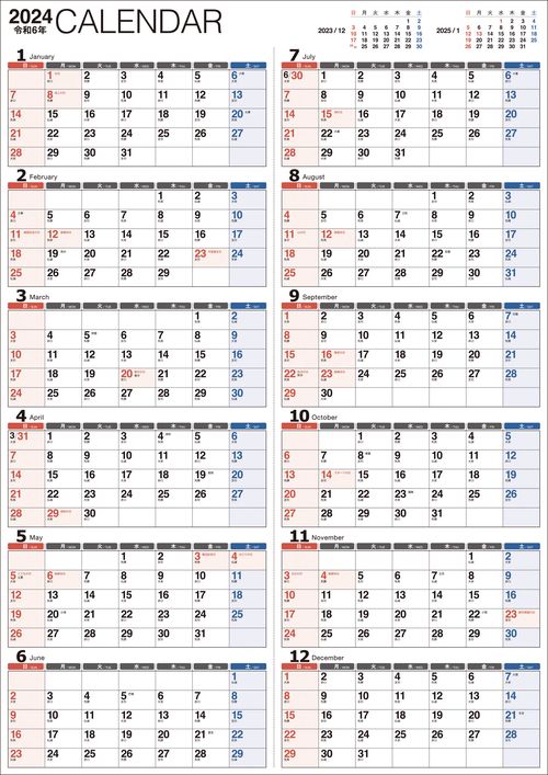 【K15】　2024年　書き込み式1年カレンダー　A2