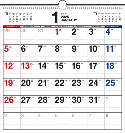 【K3】　2025年　書き込み式シンプルカレンダー　[A3変型]