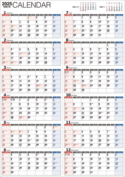 【K15】　2025年　書き込み式シンプル1年カレンダー　［A2］